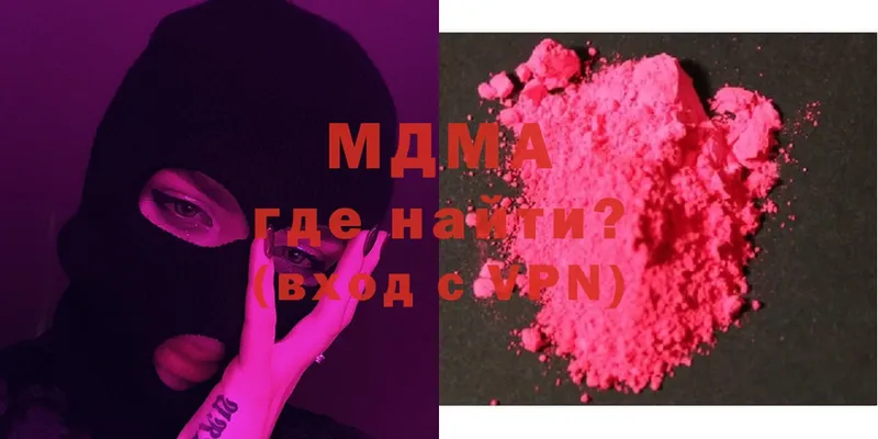 MDMA кристаллы  цены наркотик  Шадринск 