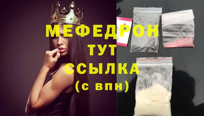 Меф mephedrone  где купить   Шадринск 